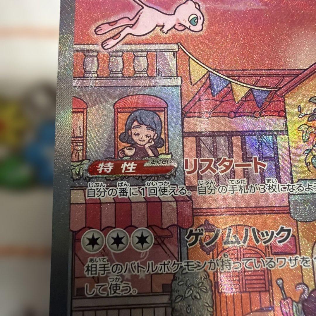 ポケモンカード　ミュウex SAR SV2a ポケモンカード151