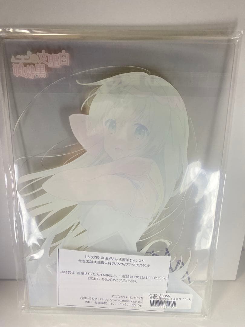 白聖女と黒牧師　セシリア　澤田姫　直筆サイン入りアクリルスタンド　キャラファイン