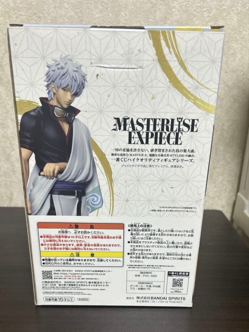 一番くじ 銀魂 20周年 銀魂展 B賞 坂田銀時 フィギュア　ビジュアルタオル