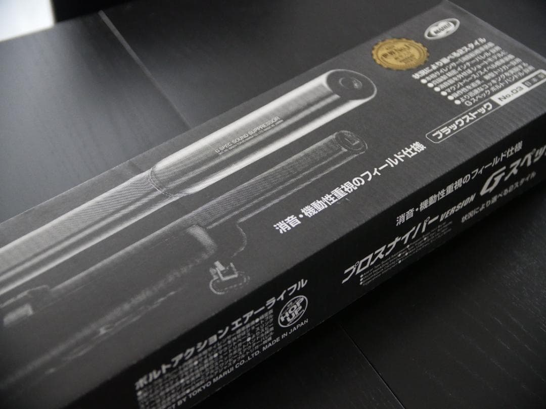 VSR-10 プロスナイパー Gスペック マルイ スコープセット BB弾