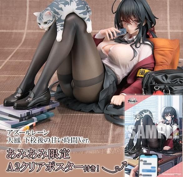 【あみあみ限定特典】アズールレーン 大鳳 下校後の甘い時間Ver. フィギュア