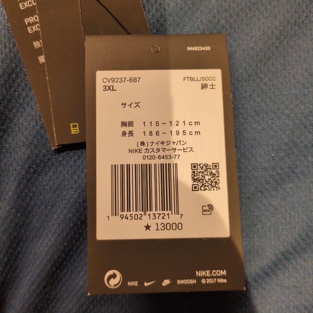 鹿島アントラーズ21年　荒木遼太郎レプリカユニフォーム