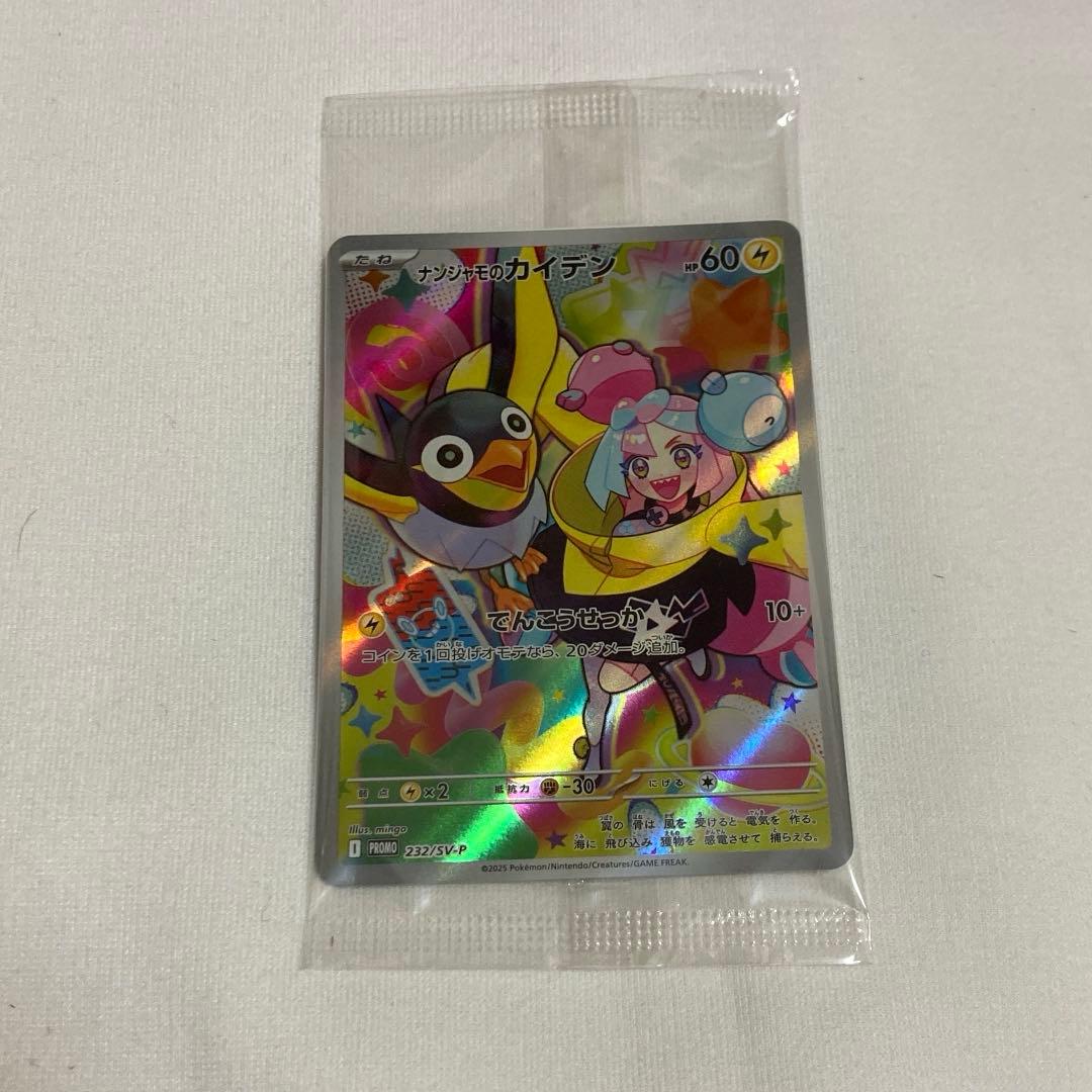 バトルパートナーズ シュリンクなし ペリペリ付き1BOX プロモあり