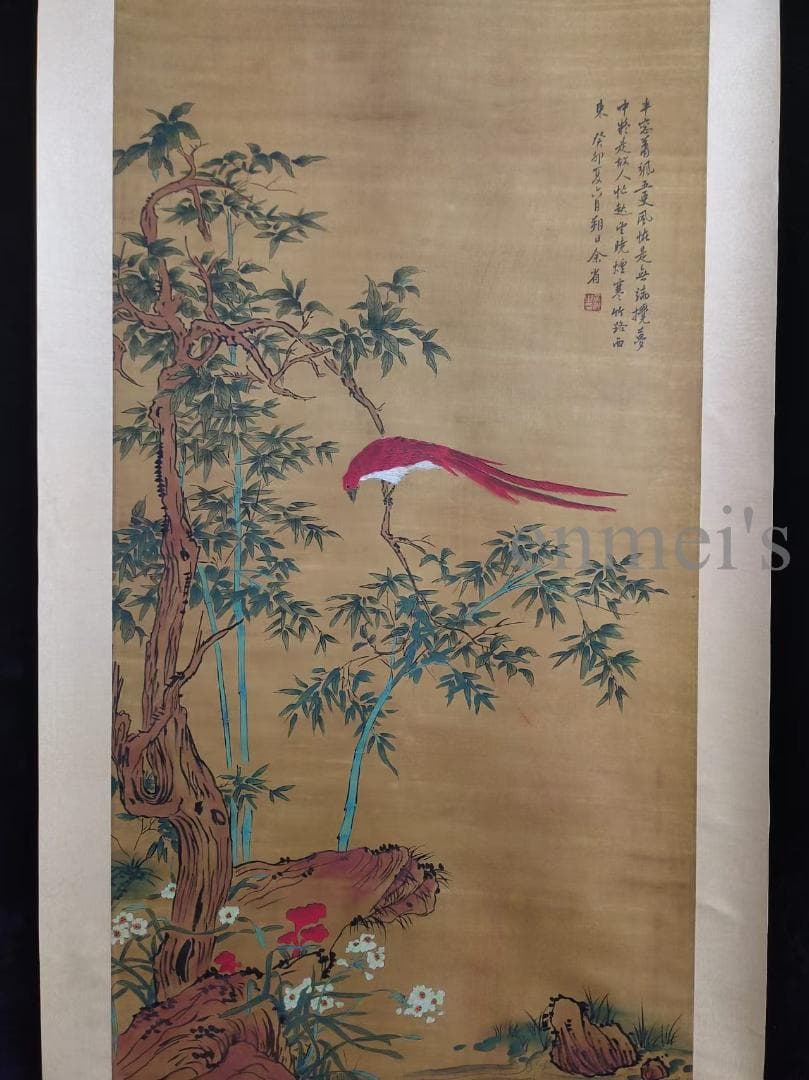 中国古美術 清代 余省作款 竹と鳥の絵画 絹本 四尺 手描き 掛軸 中堂画 肉筆