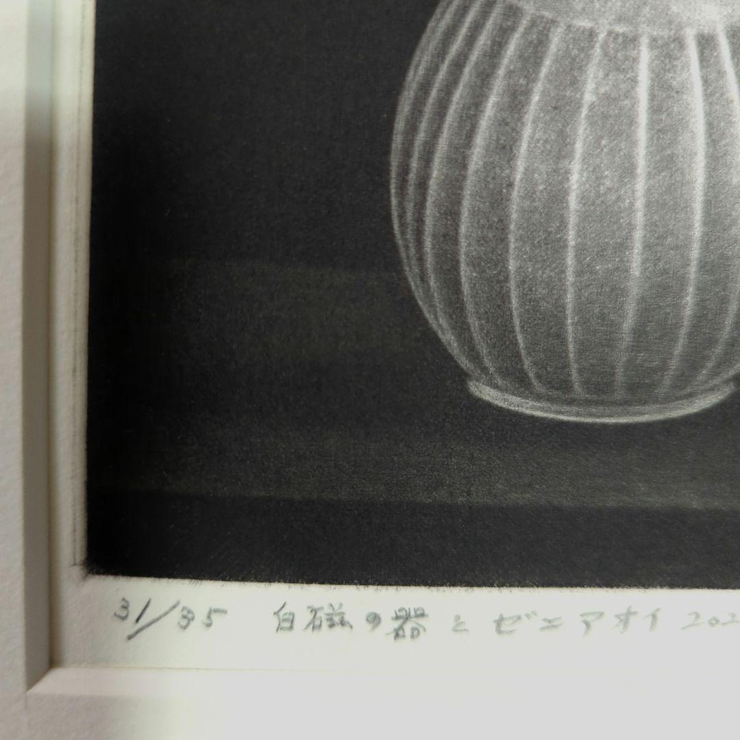 【阿部直人】銅版画 額装