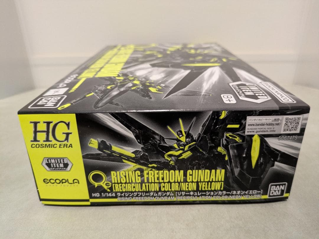 ★イベント限定★HG1/144 ライジングフリーダムガンダム ネオンイエロー