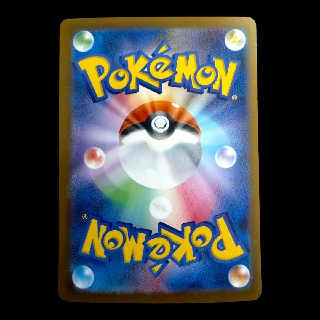 ポケモンカードゲーム【ロケット団のファイヤーex ⑫】124/098 SAR