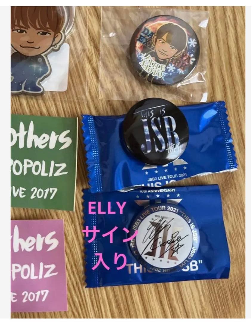 3 JSB グッズ まとめ売り ３１点 完全未使用品