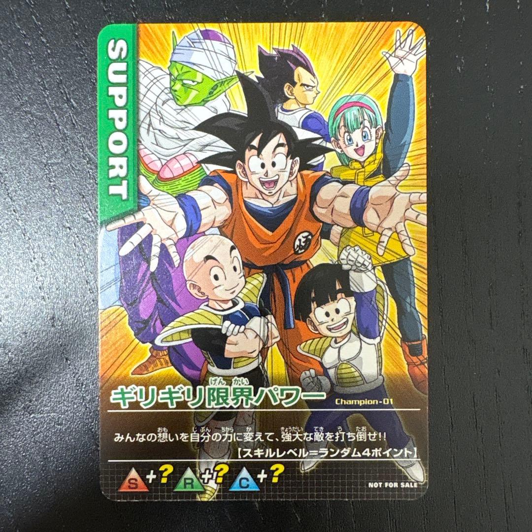 ギリギリ限界パワー　大会優勝賞品