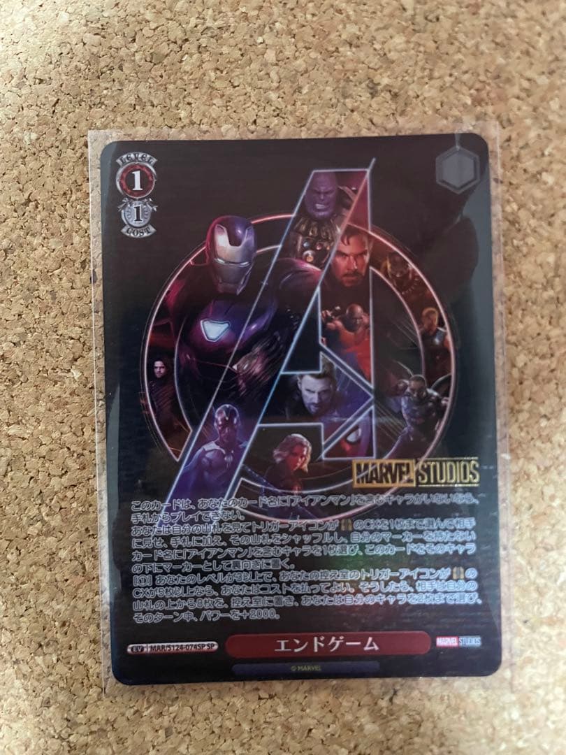 ヴァイス　marvel マーベル　vol.3 エンドゲーム　sp