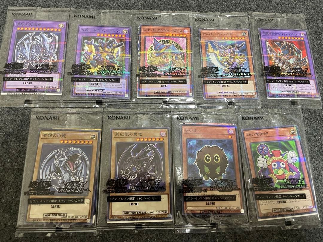 遊戯王　キャンペーン　プロモーションカード　未開封品　非売品　まとめ売り