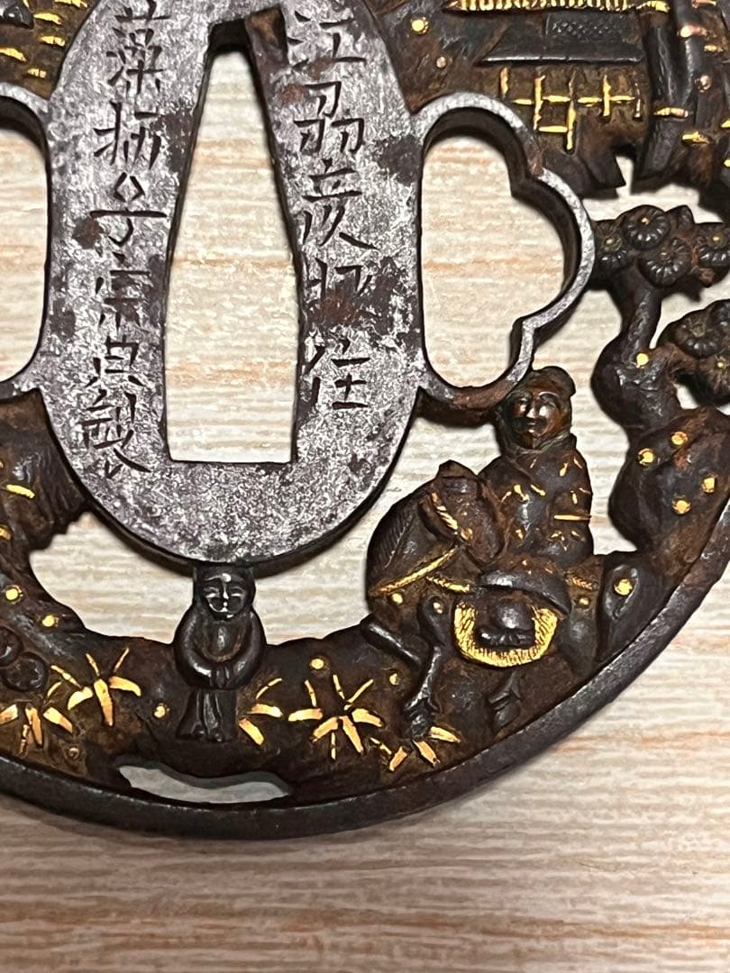 K*i様 江州彦根住 藻柄子入道宗典製鍔 日本刀　刀の鍔 鉄製 刀装具 時代物