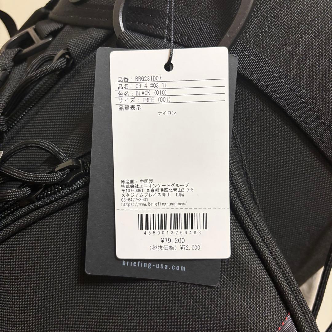 【新品】BRIEFING ブリーフィング　キャディバッグ CR-4 9.5インチ
