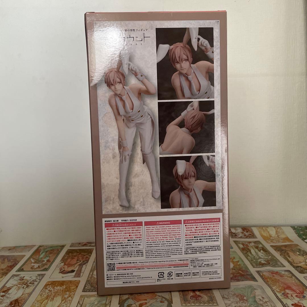 テンカウント　城谷忠臣　B-Style 1/8フィギュア