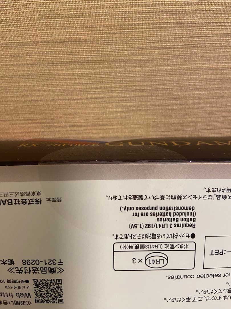 EXPO2025超合金RX-78F00/EガンダムEX001グラスフェザーセット