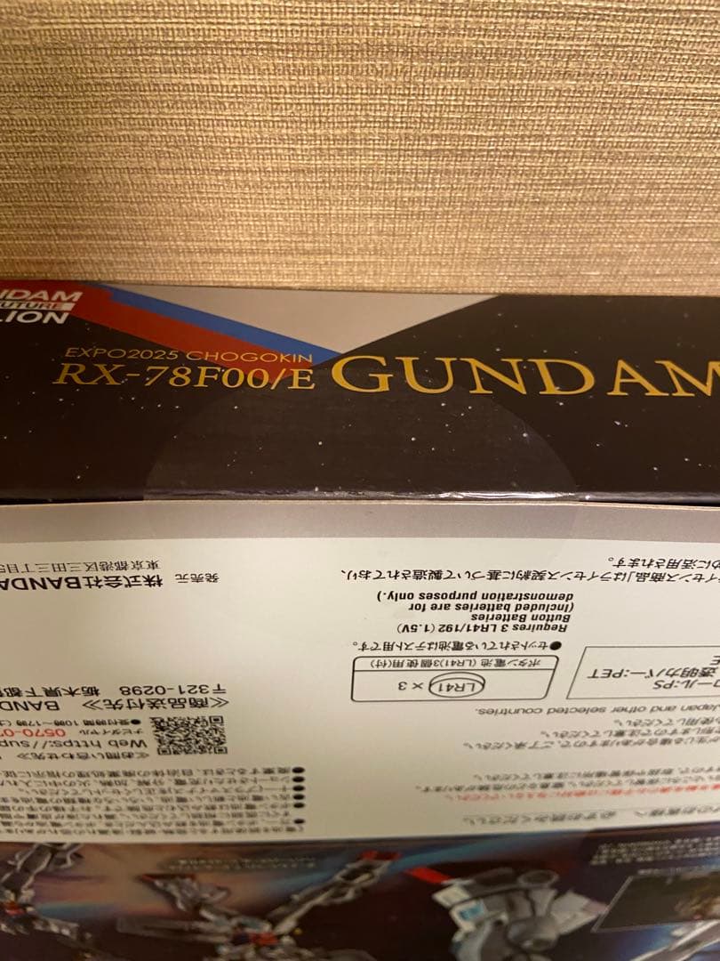 EXPO2025超合金RX-78F00/EガンダムEX001グラスフェザーセット
