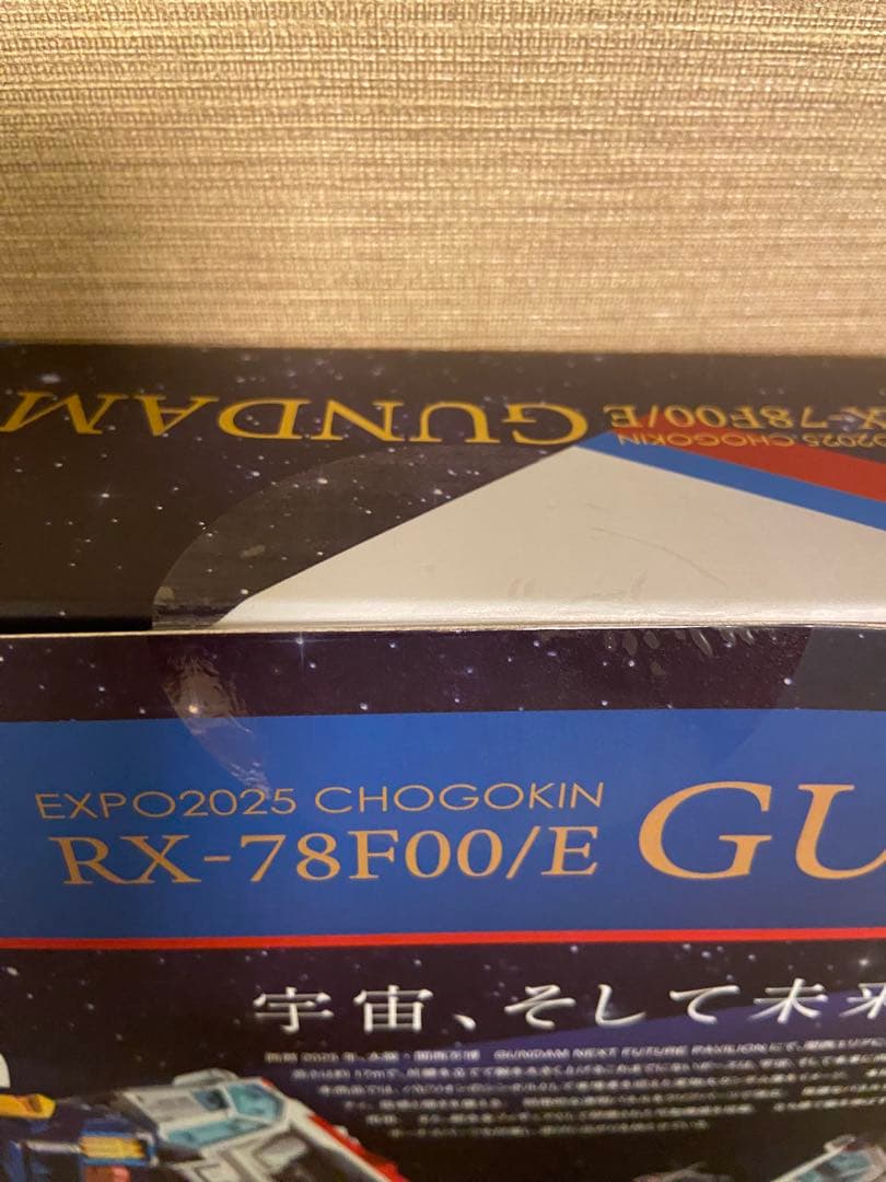 EXPO2025超合金RX-78F00/EガンダムEX001グラスフェザーセット