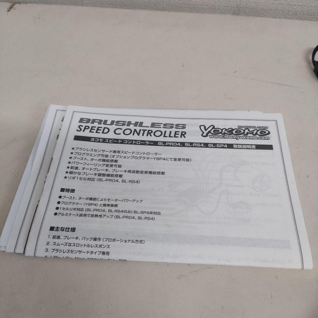 【使用少】ヨコモBL-RS4ドリフトスペックESC、10.5tモーターセット