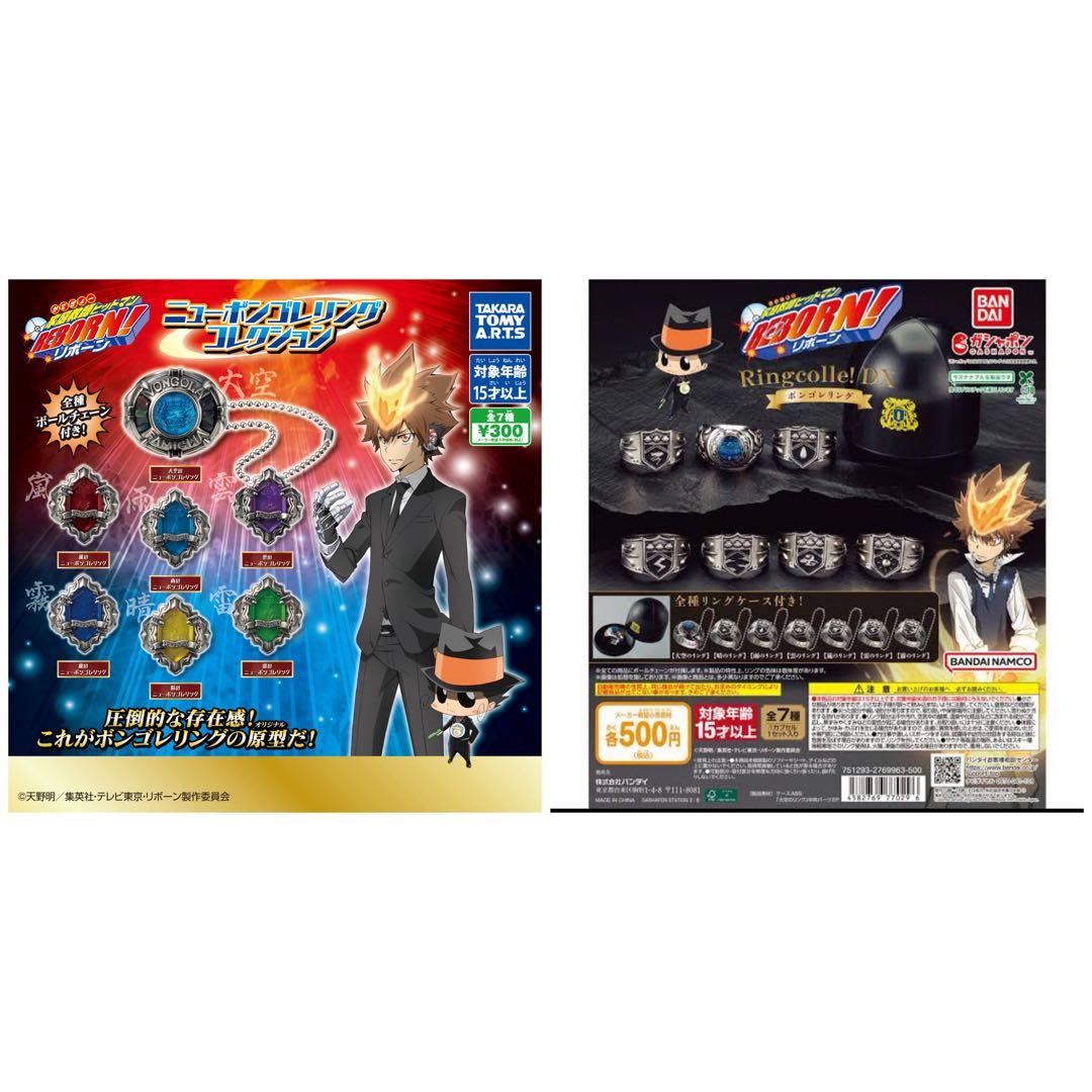 ボンゴレリング