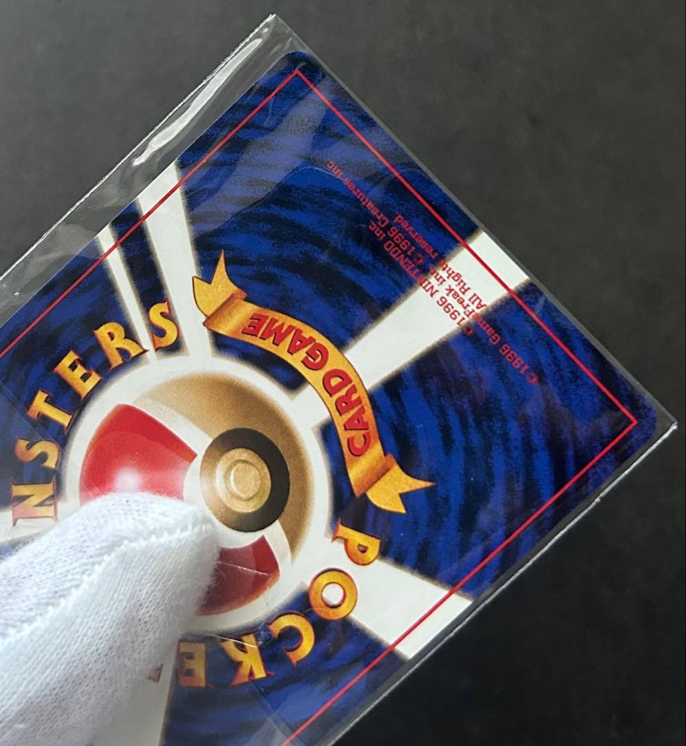 【新品未開封】カイリュー GBプロモ 旧裏 No.149 PROMO 十字ホロ