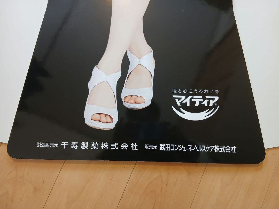 過去一の限界突破価格　【未使用新品】　超希少　広瀬すず　等身大パネル