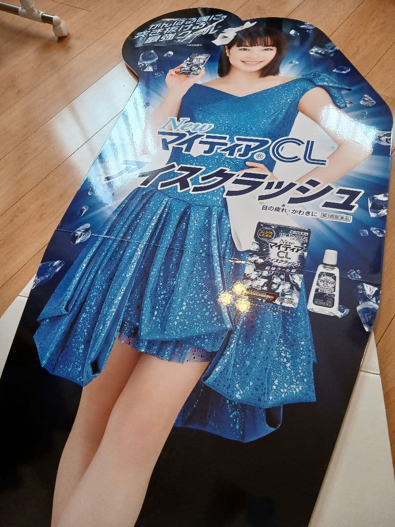 過去一の限界突破価格　【未使用新品】　超希少　広瀬すず　等身大パネル