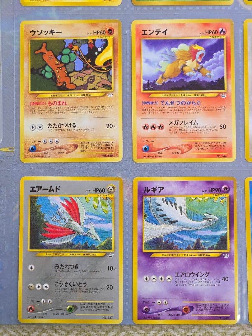 ポケモンカードneo プレミアムファイル3 めざめる伝説 開封済