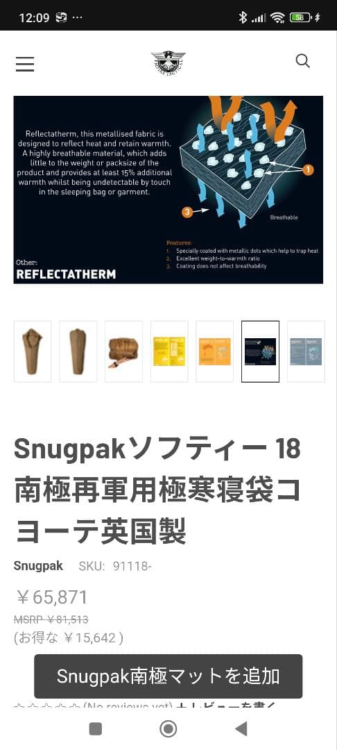 スナグパック　ANTARCTICA RE　カリンシア　ナンガ