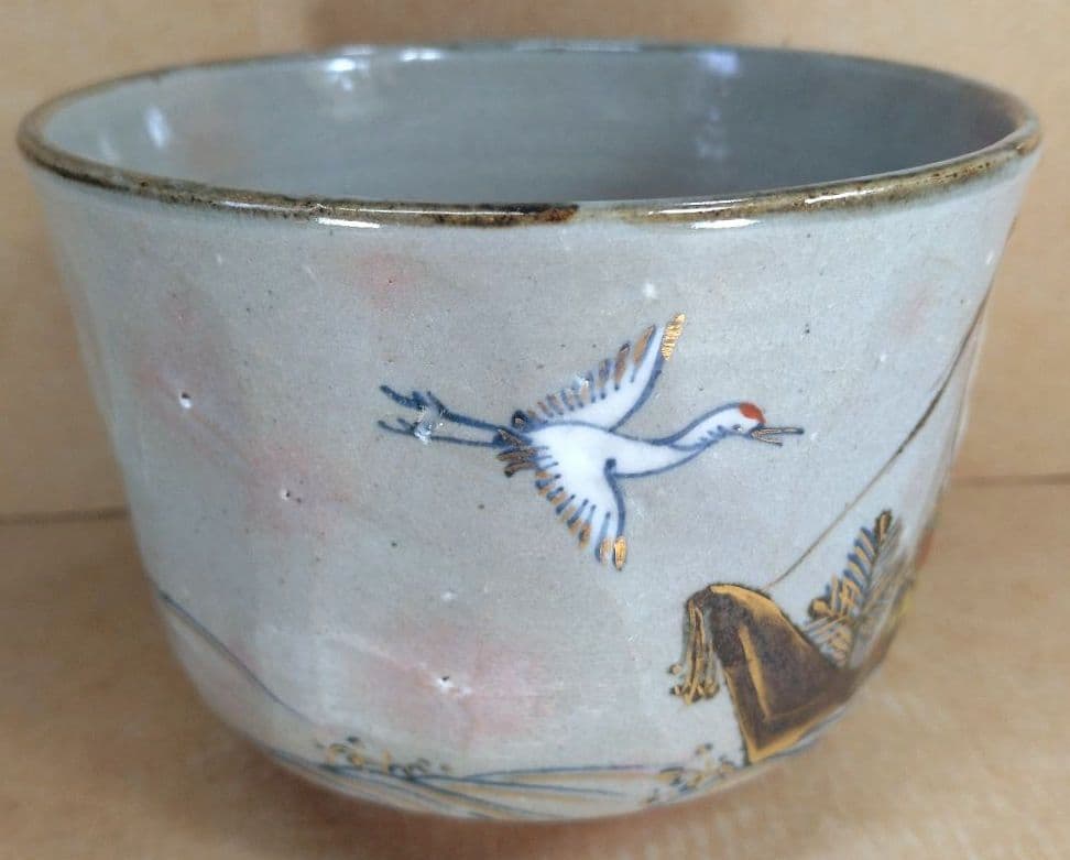 永楽善五郎 十六代即全 乾山写宝舟茶碗≪裏千家十六代坐忘斎書付≫ 共箱 出荷外箱