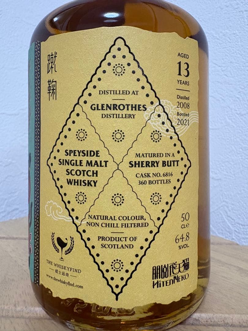 Hiten Neko（飛天猫）第2弾 グレンロセス 2008 13年 64.8%