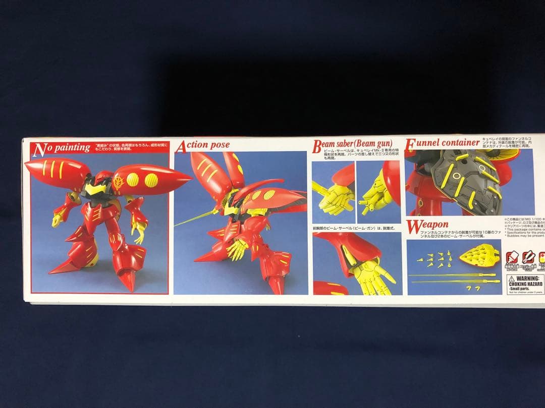 ＭＧ 1/100 キュベレイＭｋ-ＩＩ（プルツー専用機）