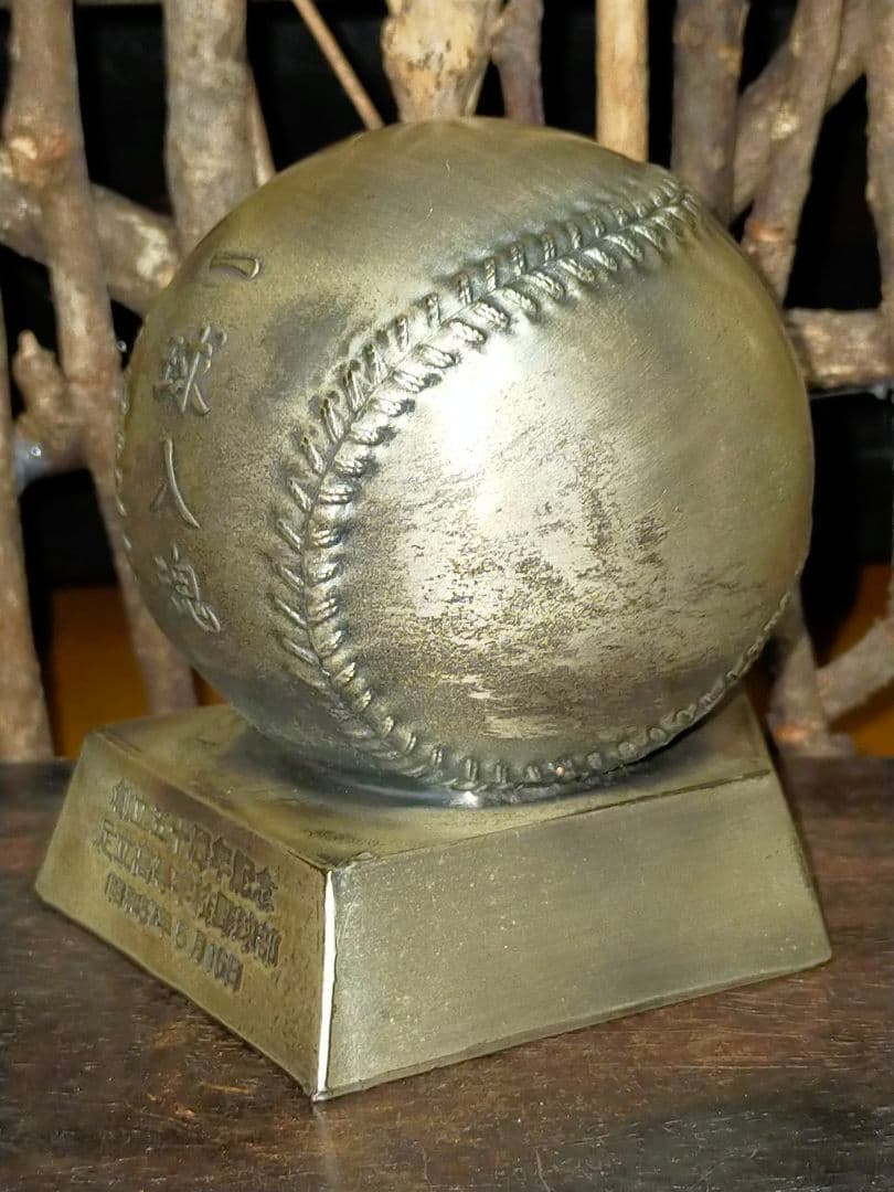 ♥記念品♥　足立高等学校　野球部　創立五十周年記念　一球入魂　足立高校