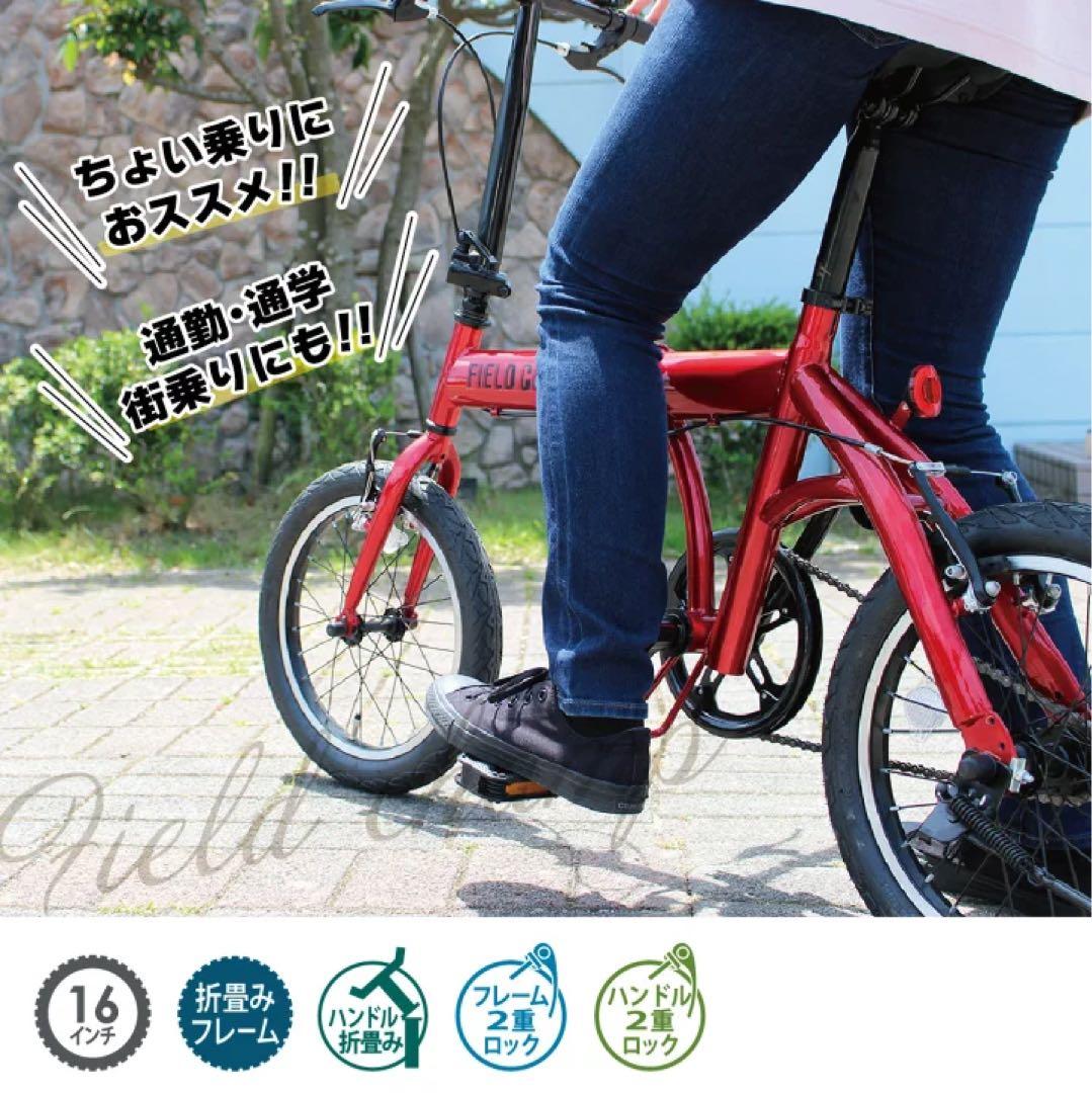 ミムゴ　フィールドチャンプ　16インチ　折りたたみ自転車　レッド