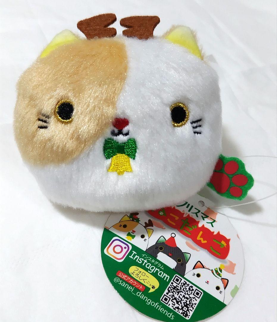 ねこだんご クリスマス トナカイ