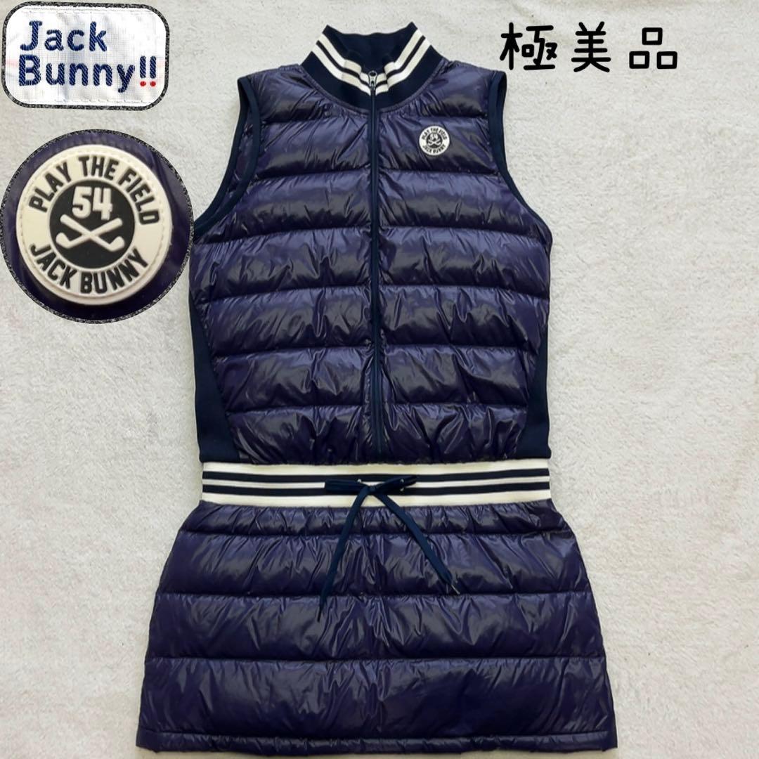 極美品　ジャックバニー ダウン　ワンピース　ロング マジックダウン　ネイビー
