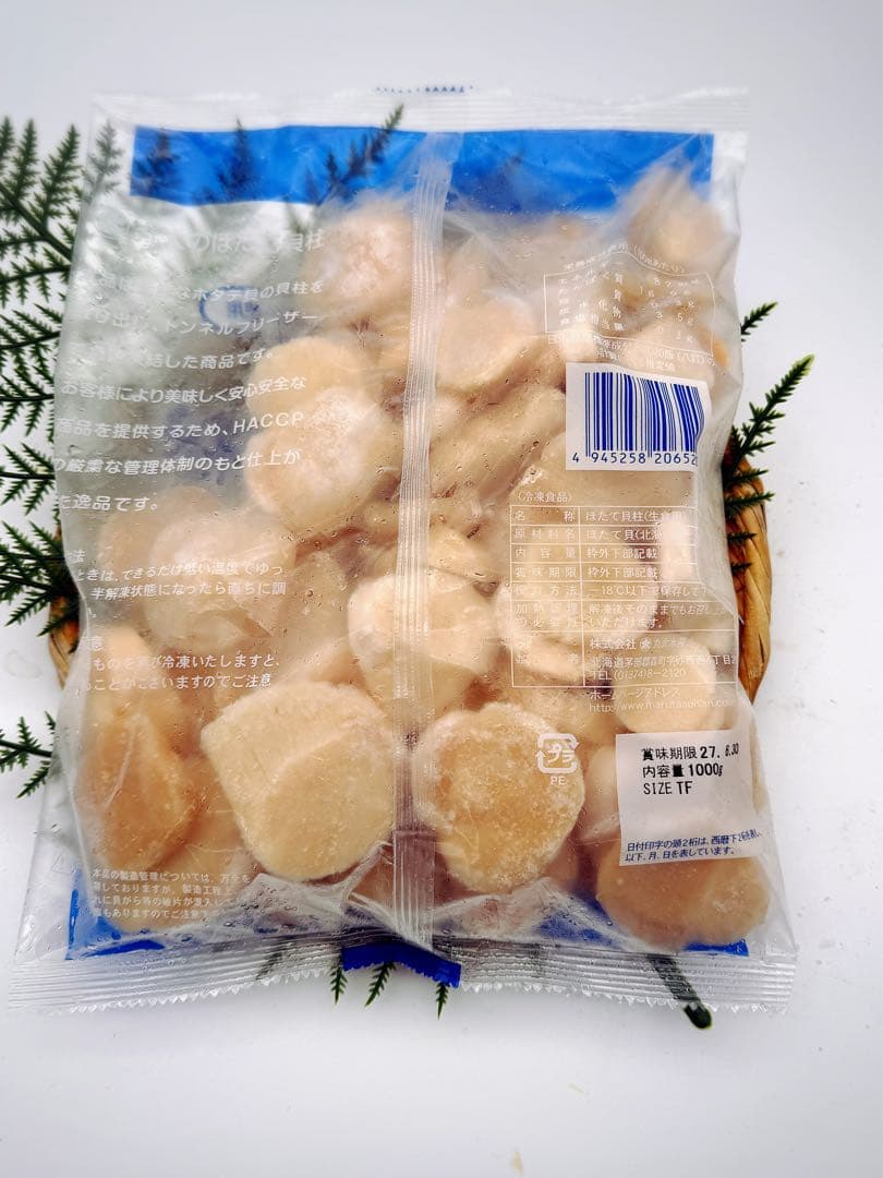 刺身用 北海道産 冷凍ホタテ貝柱 2kg 訳あり品 上位グレード