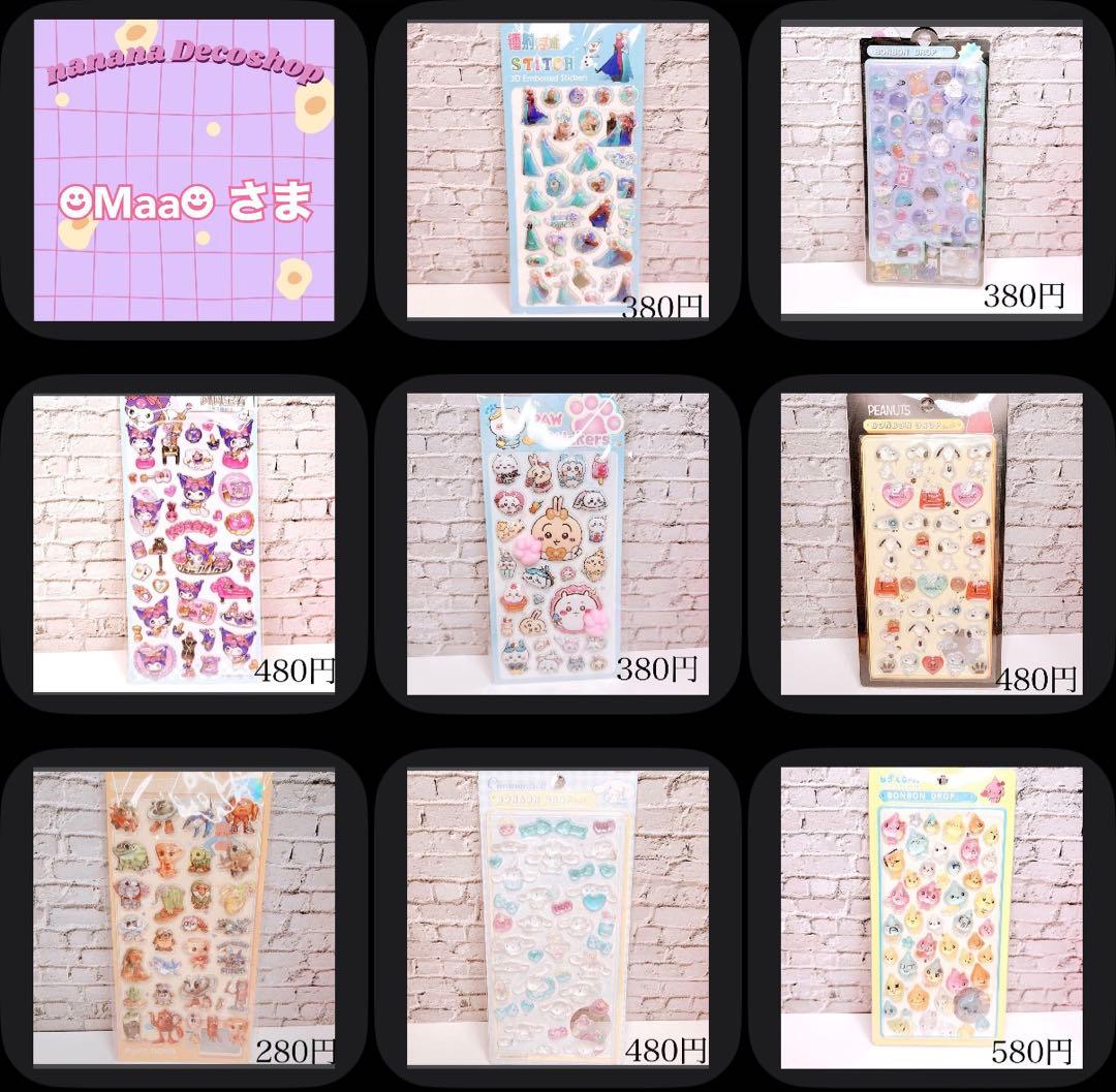 ☻Maa☻ 出品お休み中様おまとめ