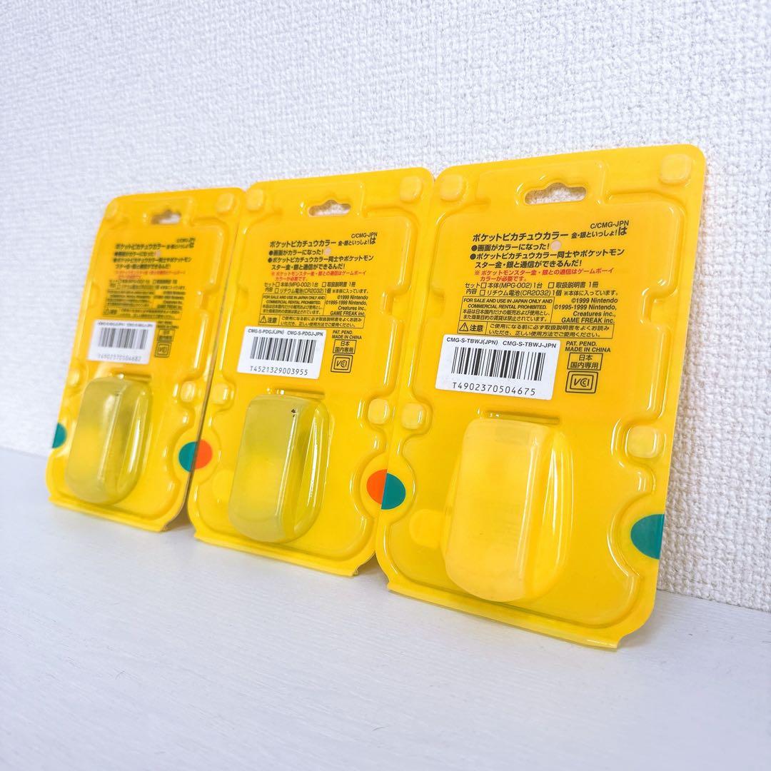 【新品未開封】ポケットピカチュウカラー 金・銀といっしょ！