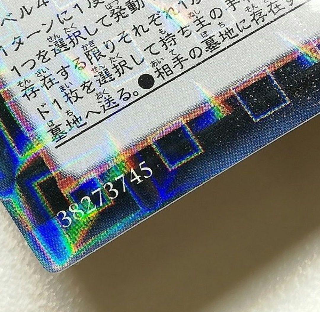 s*n様 遊戯王 ウェルズ ウロボロス ウェルズウロボロス DTCシークレット