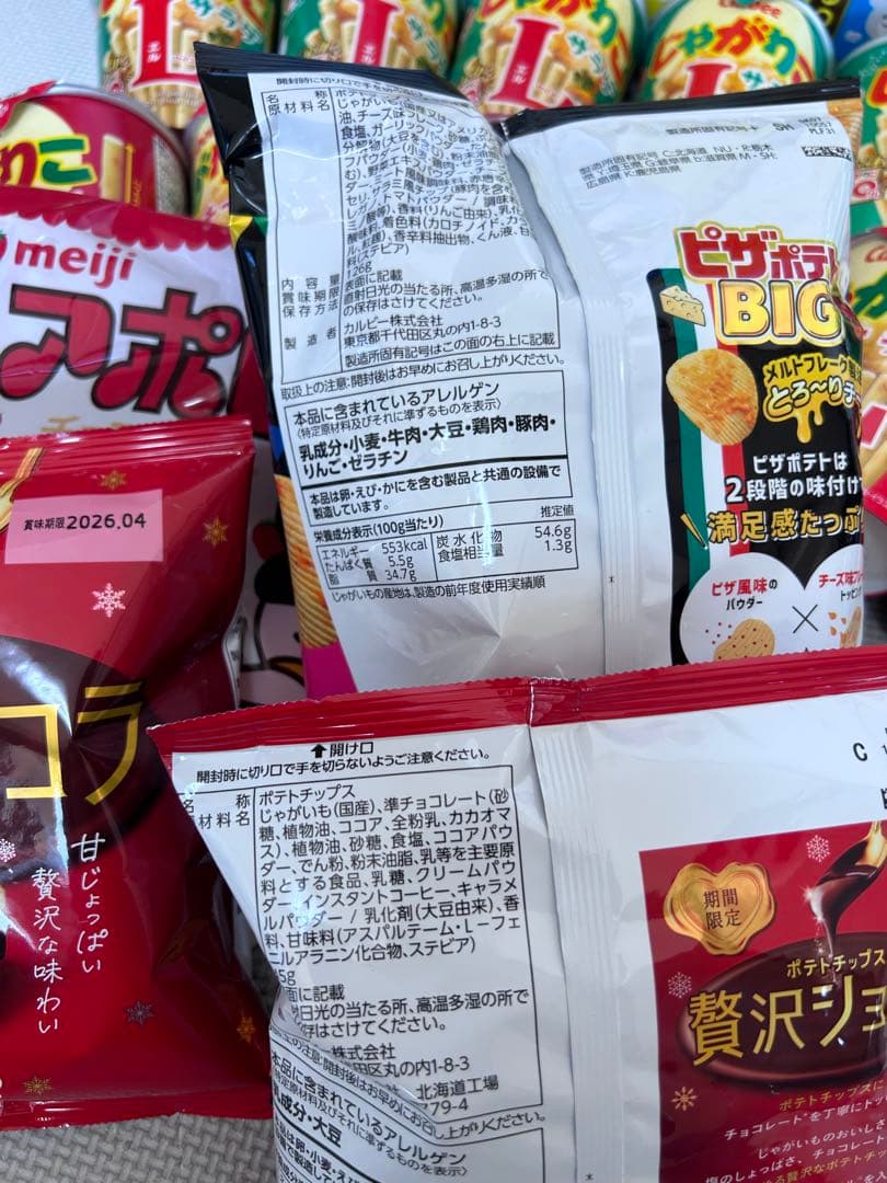 お菓子詰め合わせ　トッポ　じゃがりこ　チップスター　アポロ他