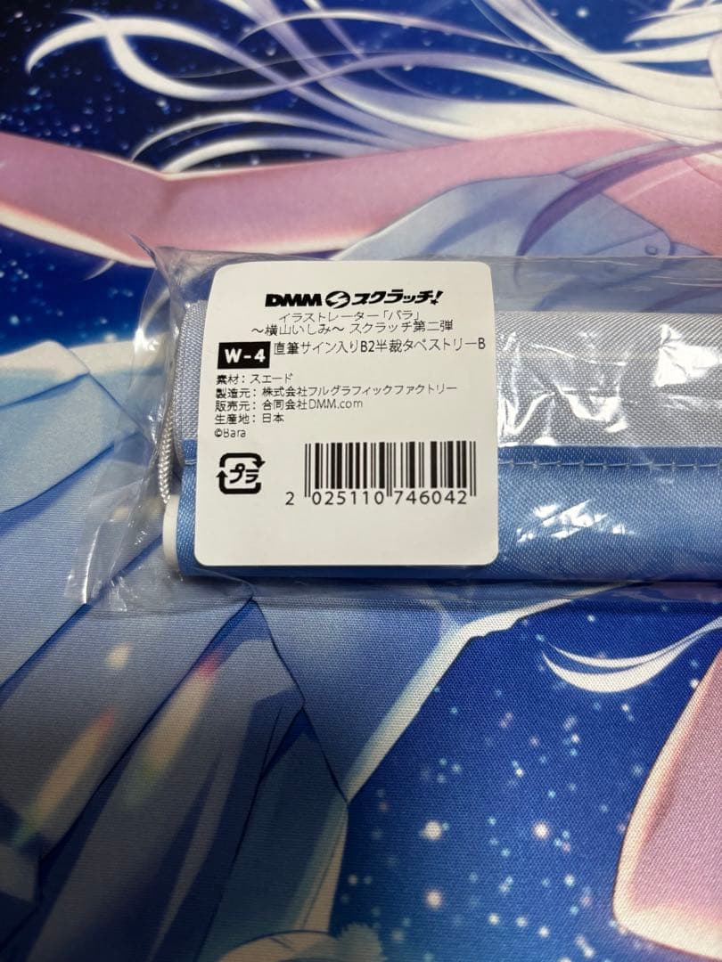 DMMスクラッチ イラストレーター「バラ」～横山いしみ～ 第4弾W賞タペストリー