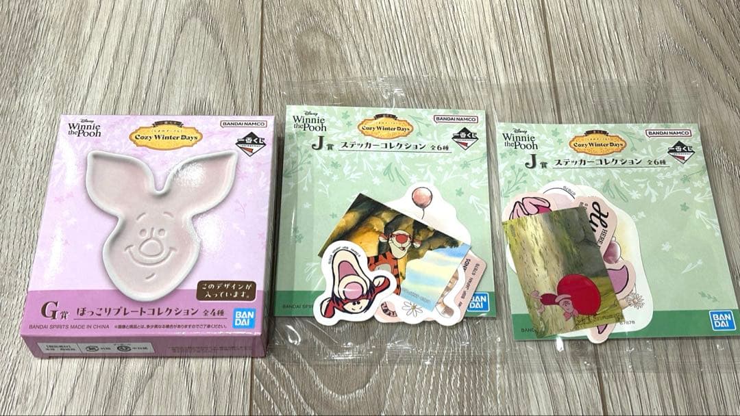 一番くじ　プーさん　セット