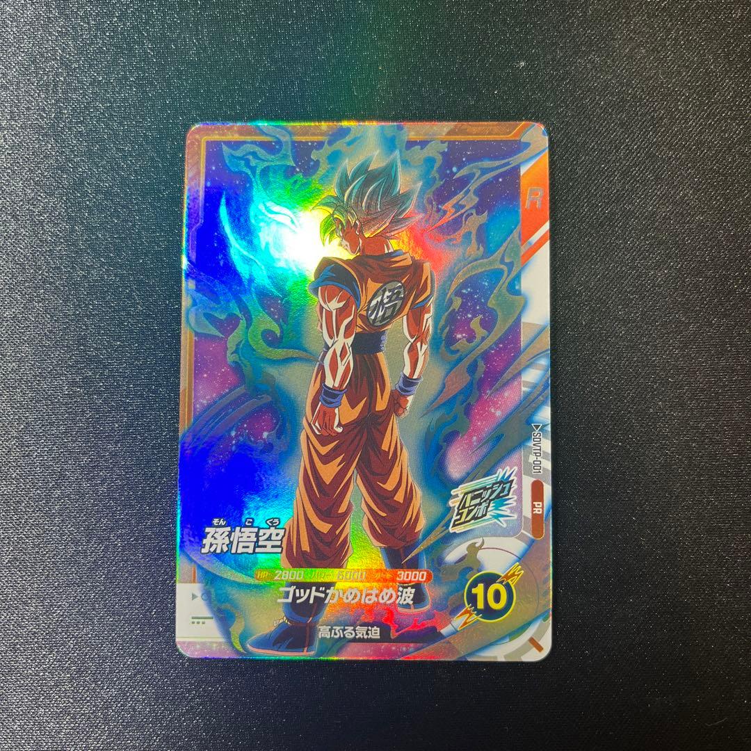 ドラゴンボールスーパーダイバーズ　SDVTP-001 孫悟空　大会プロモ