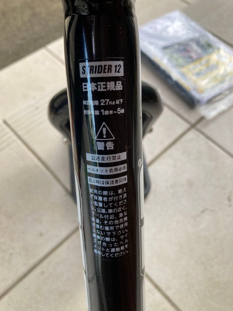 ✨美品✨ ストライダー スポーツ ブラック 12インチ スタンド等　付属品多数