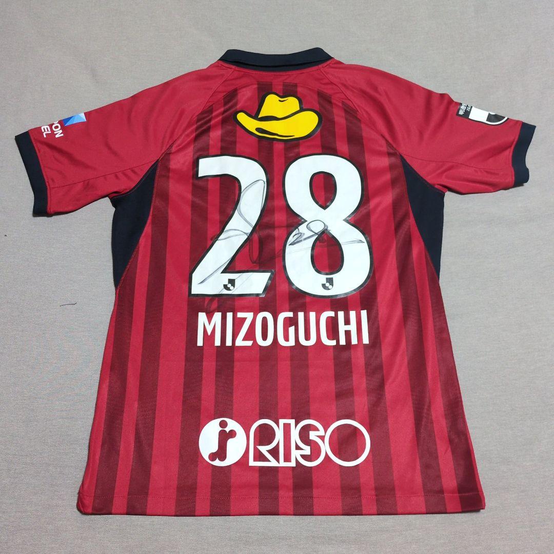 鹿島アントラーズ 溝口 修平 直筆サイン入り 2023 ナイキ ユニフォーム Ｌ