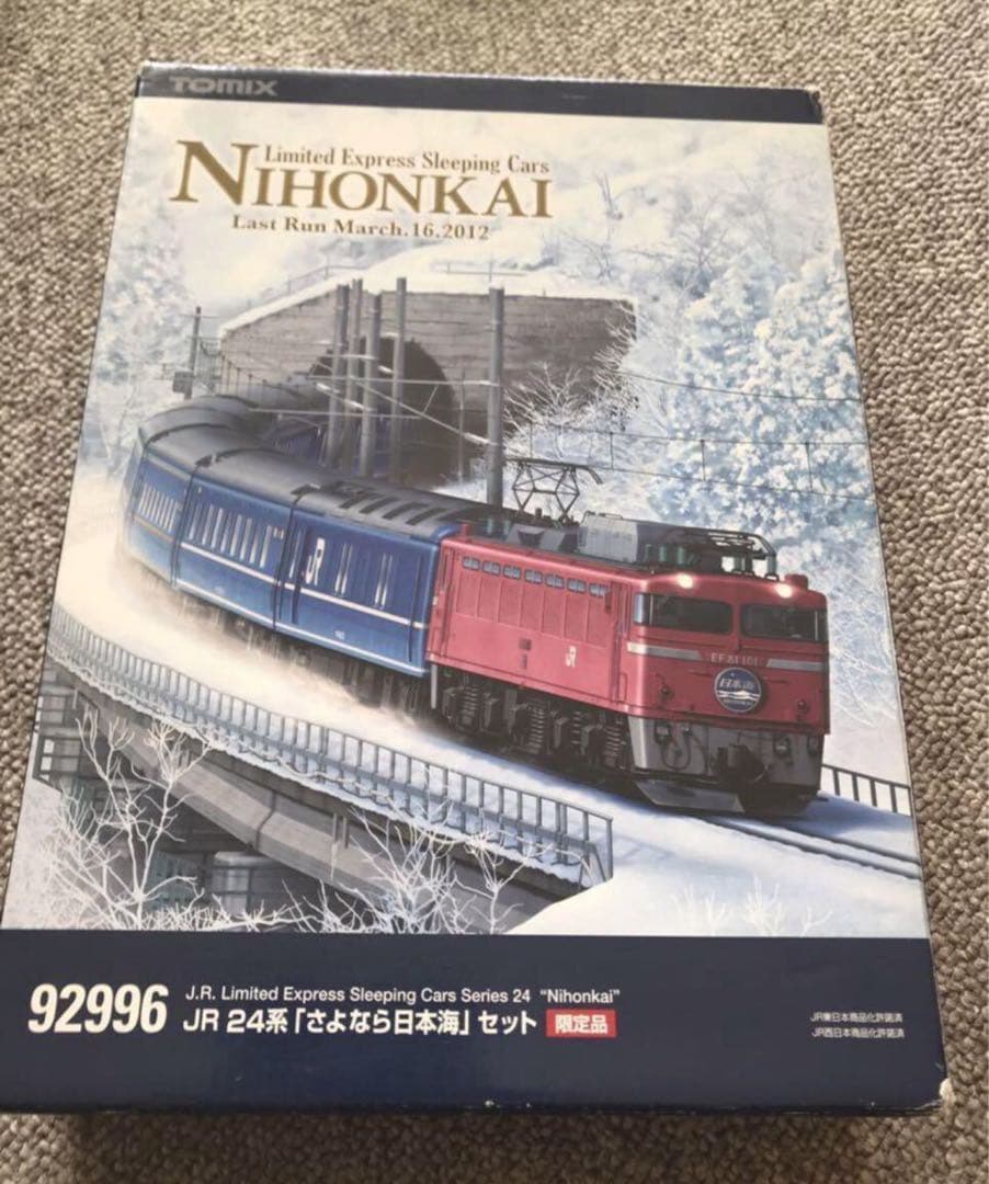 TOMIX　92996 JR24系「さよなら　日本海」【限定品 】(完全未使用)