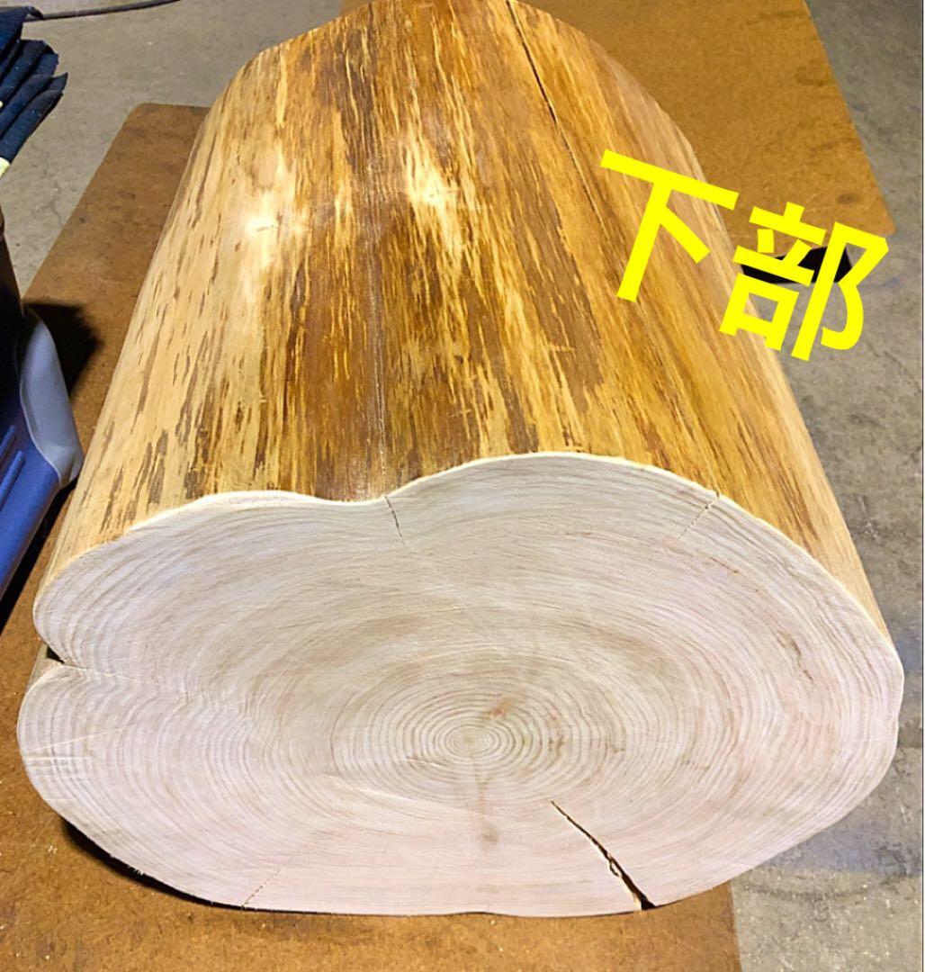 最上級　巨大ヒノキ  丸太椅子！　AAA