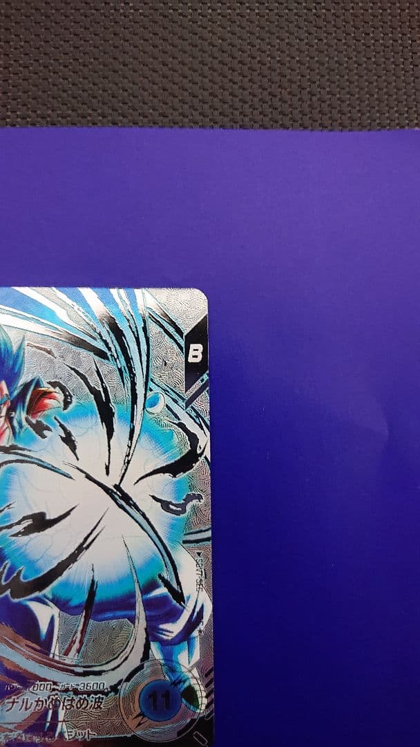 ドラゴンボールスーパーダイバーズ SDV7-sec パラレル ベジット