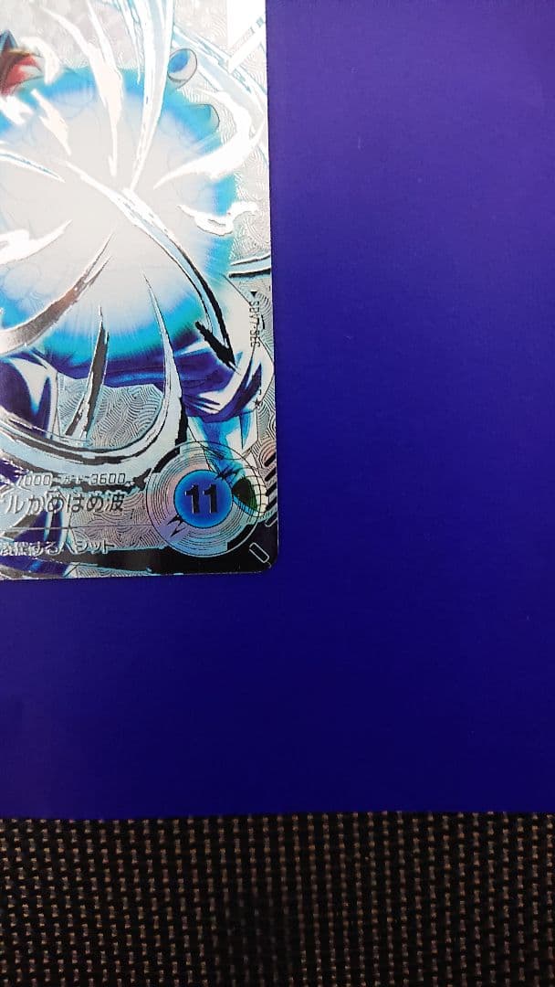 ドラゴンボールスーパーダイバーズ SDV7-sec パラレル ベジット