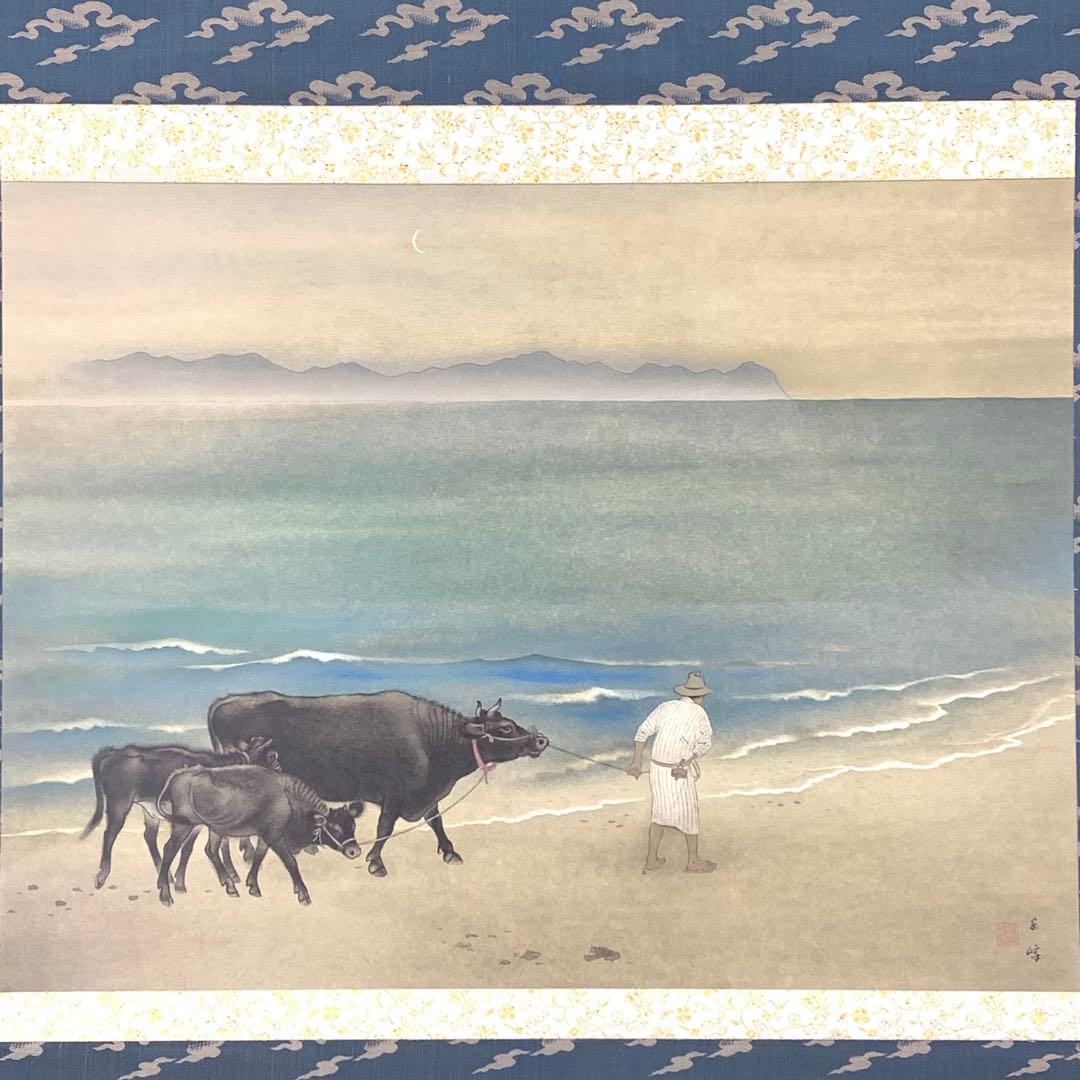 掛軸 西山翠嶂 牛買ひ 工芸 海